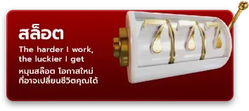 เข้า สล็อต 789
