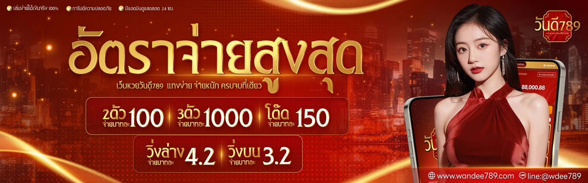 วันดี789