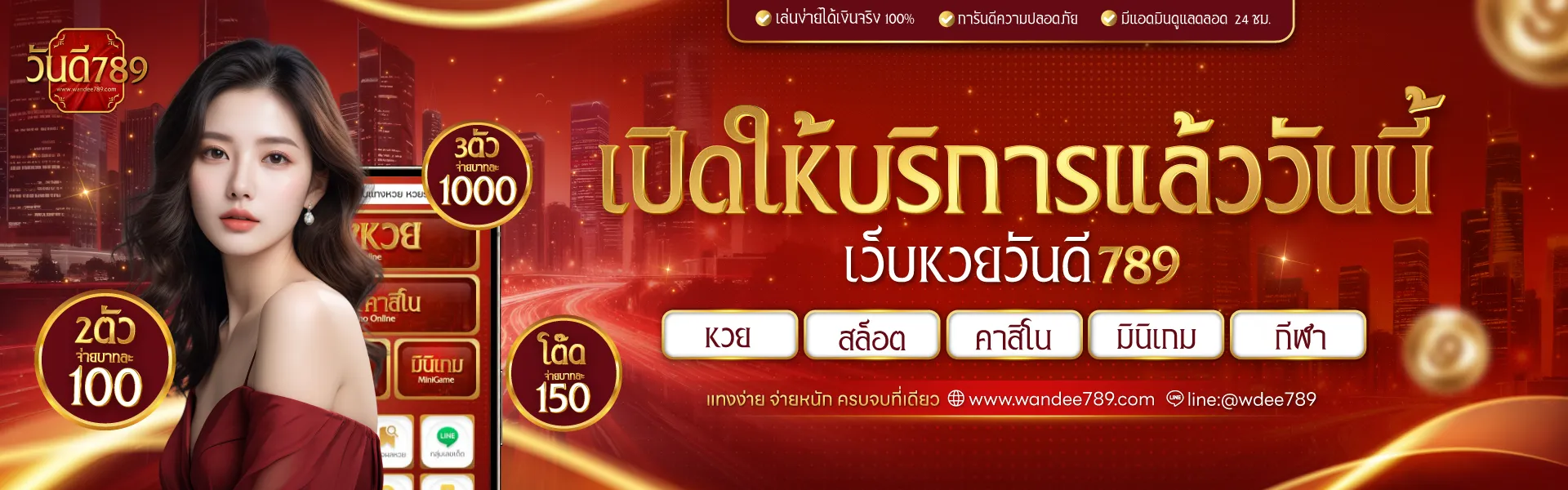 เข้า สล็อต 789