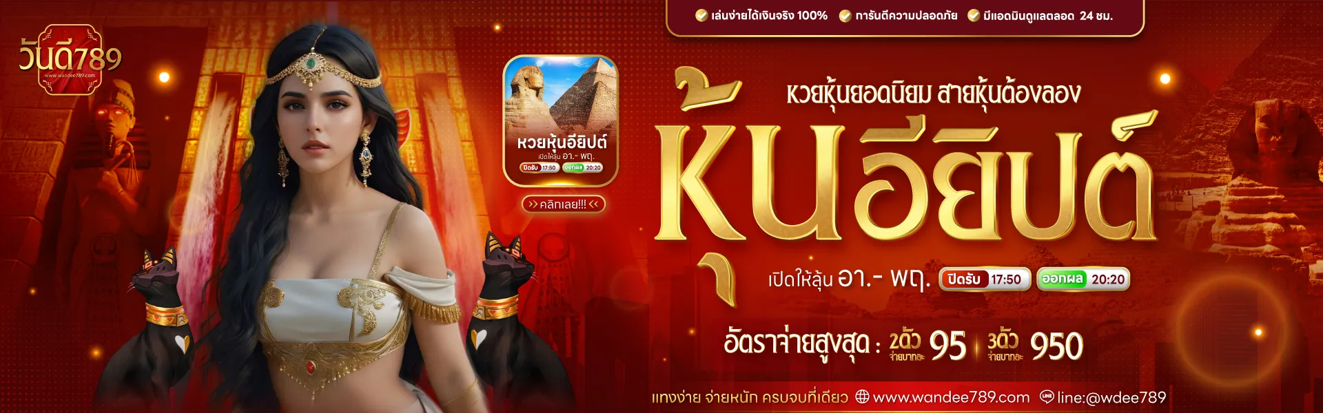 วันดี 789